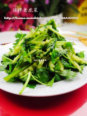 凉拌老虎菜