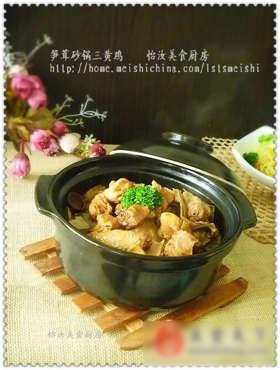 笋茸砂锅三黄鸡