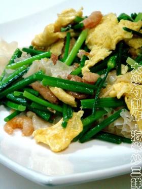 海米炒三鲜