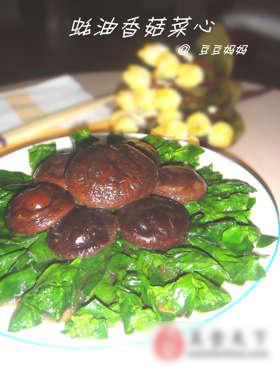蚝油香菇菜心